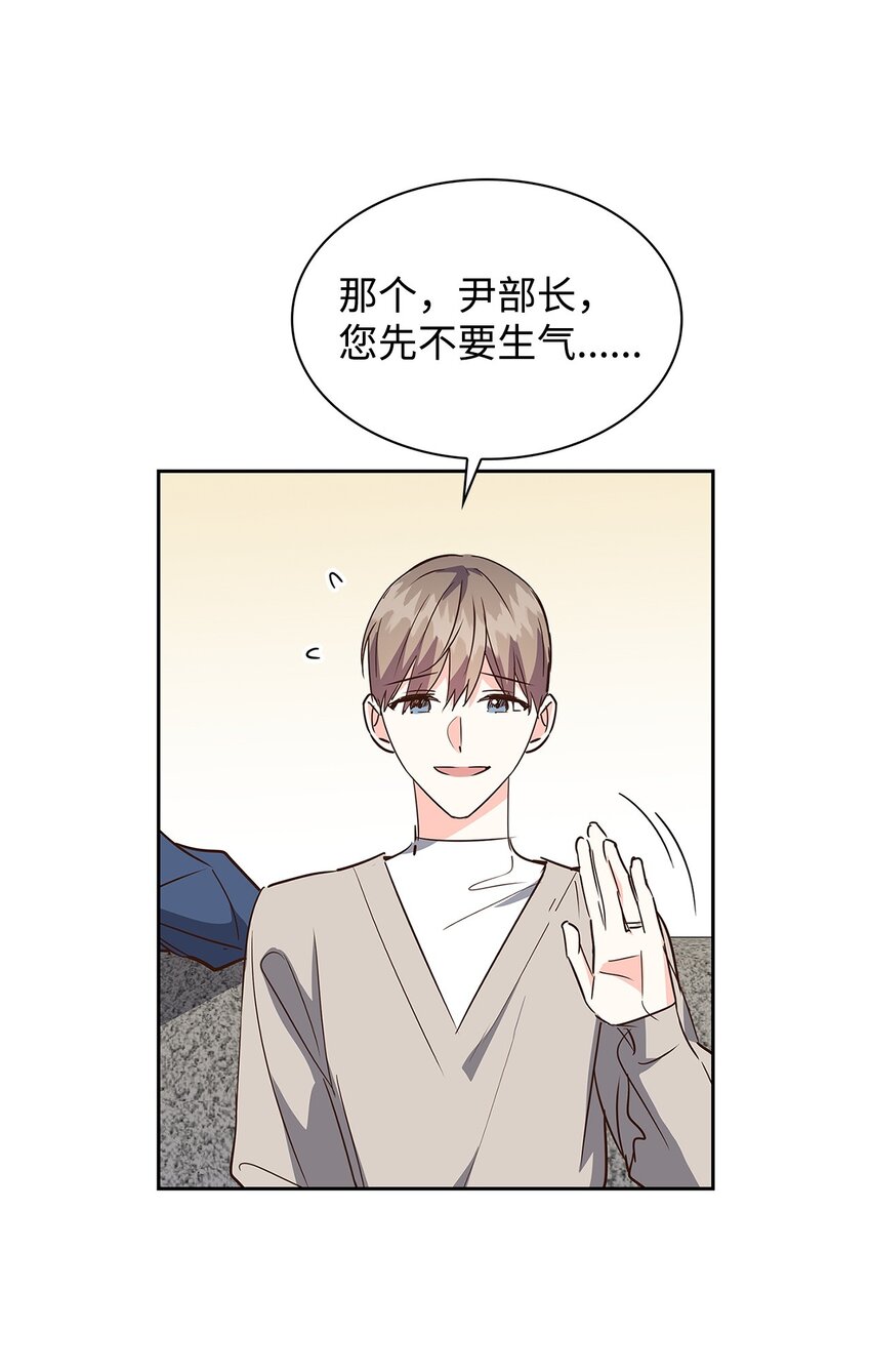 《逃离计划-Undercover Partners》127 吃飞醋 第10页