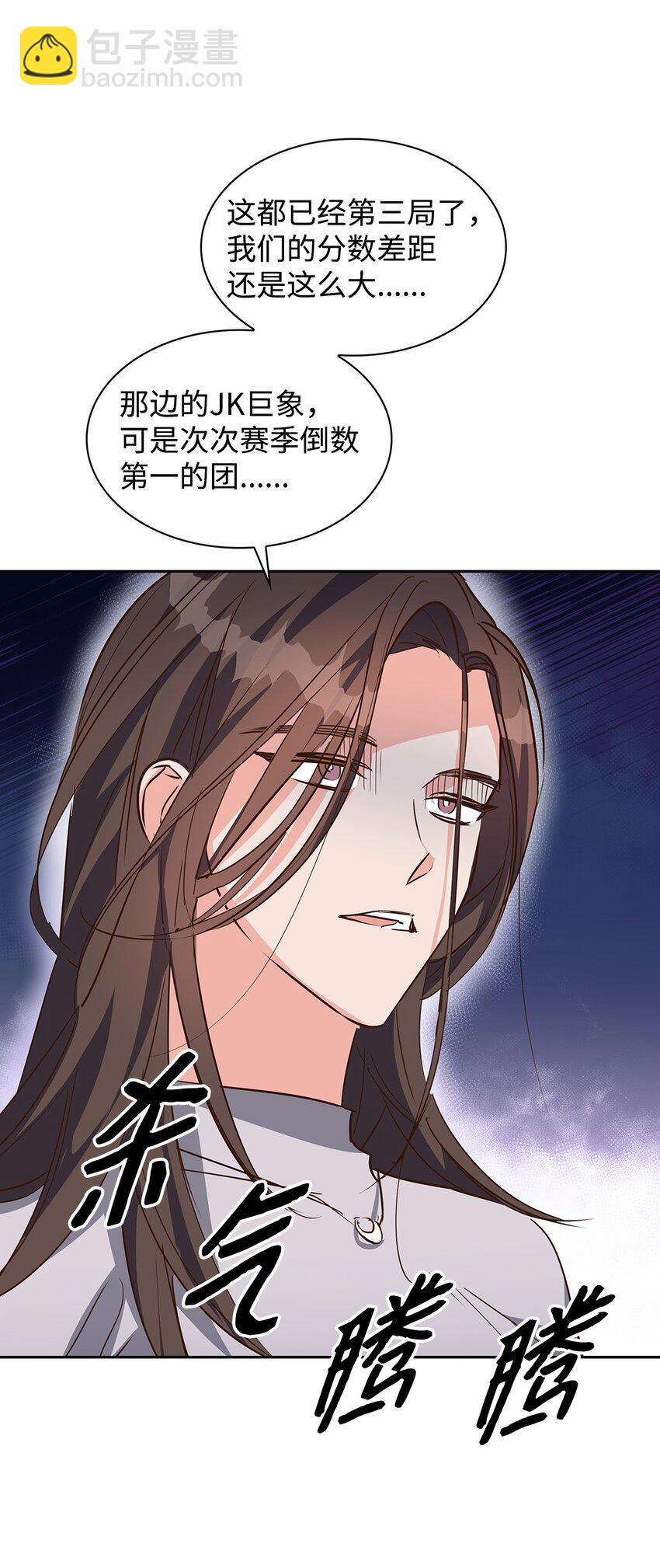 《逃离计划-Undercover Partners》127 吃飞醋 第11页