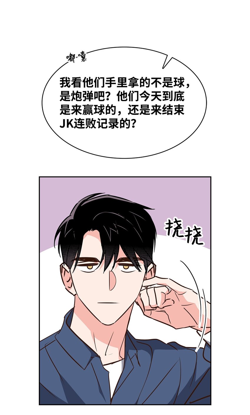 《逃离计划-Undercover Partners》127 吃飞醋 第12页