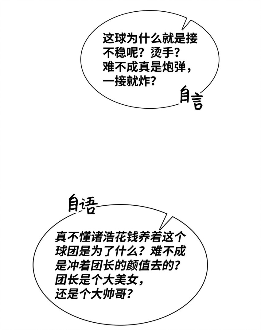 《逃离计划-Undercover Partners》127 吃飞醋 第13页