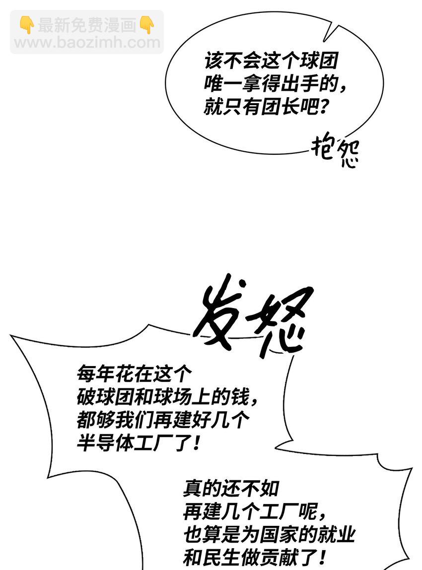 《逃离计划-Undercover Partners》127 吃飞醋 第15页