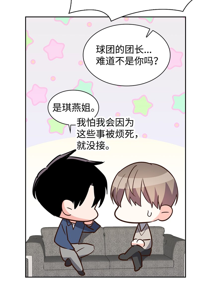 《逃离计划-Undercover Partners》127 吃飞醋 第16页