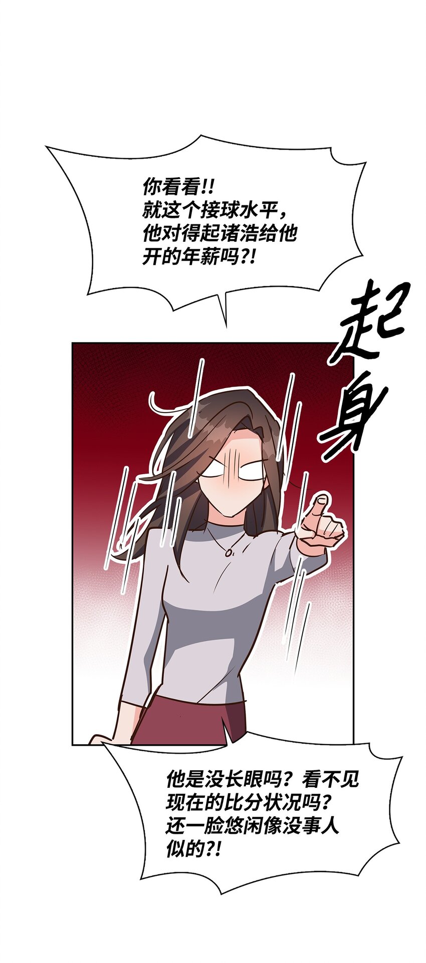 《逃离计划-Undercover Partners》127 吃飞醋 第17页