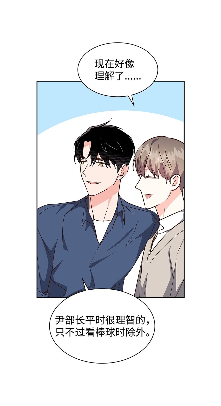 《逃离计划-Undercover Partners》127 吃飞醋 第19页