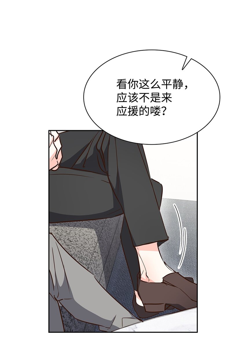 《逃离计划-Undercover Partners》127 吃飞醋 第21页