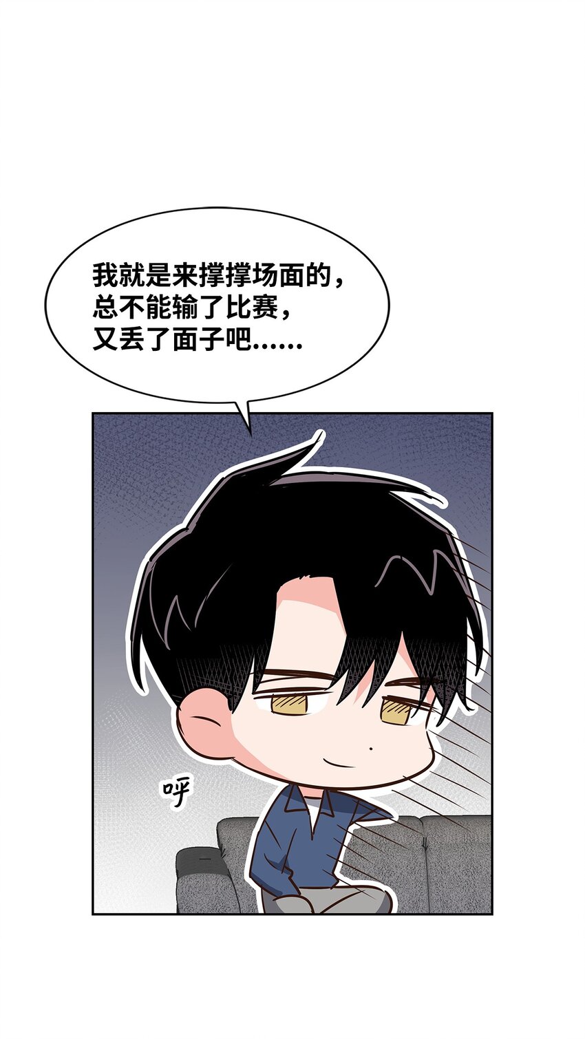 《逃离计划-Undercover Partners》127 吃飞醋 第22页