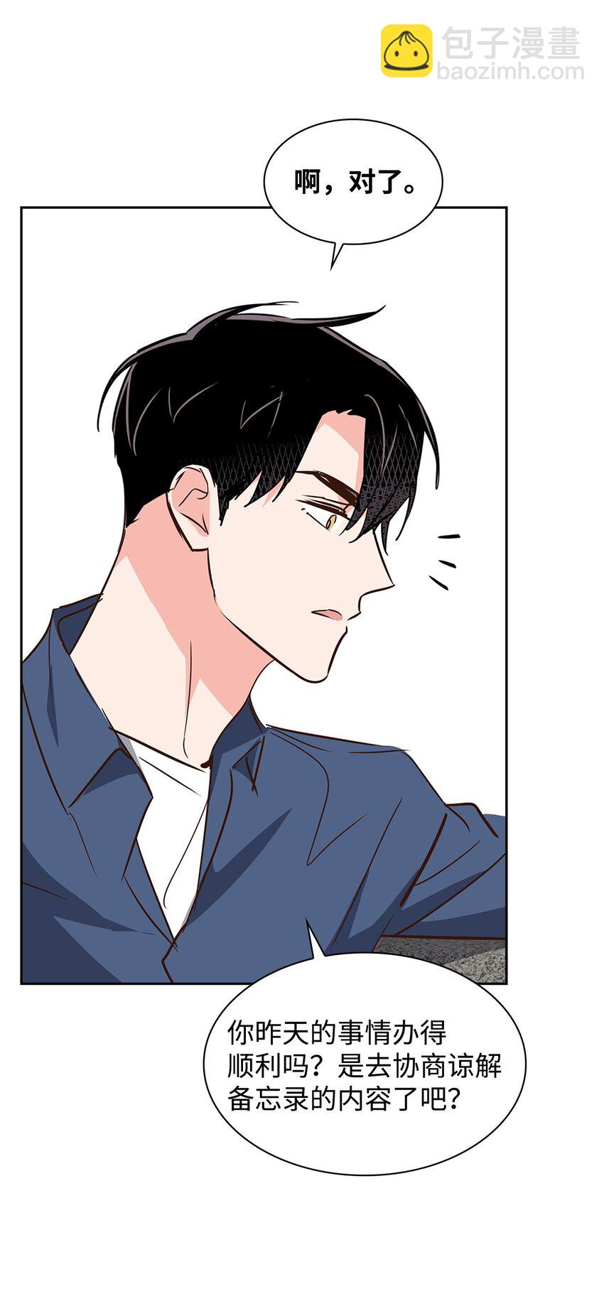 《逃离计划-Undercover Partners》127 吃飞醋 第24页