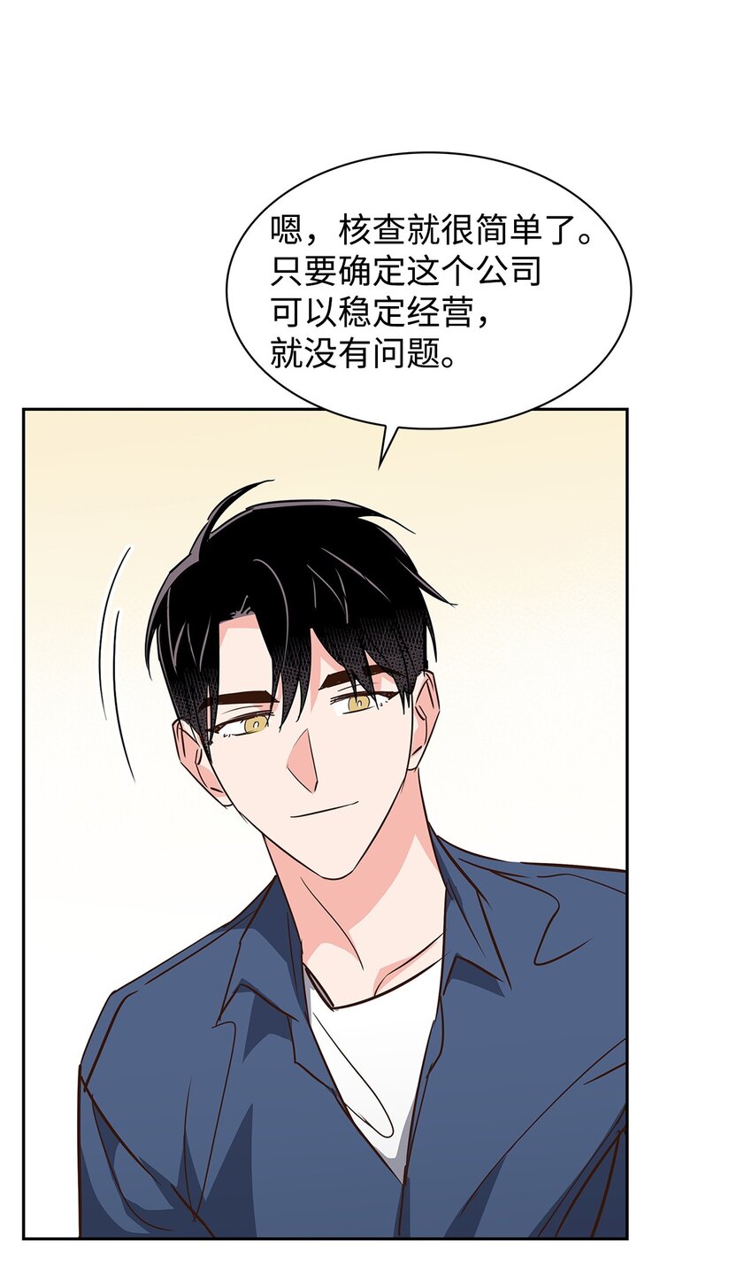 《逃离计划-Undercover Partners》127 吃飞醋 第27页
