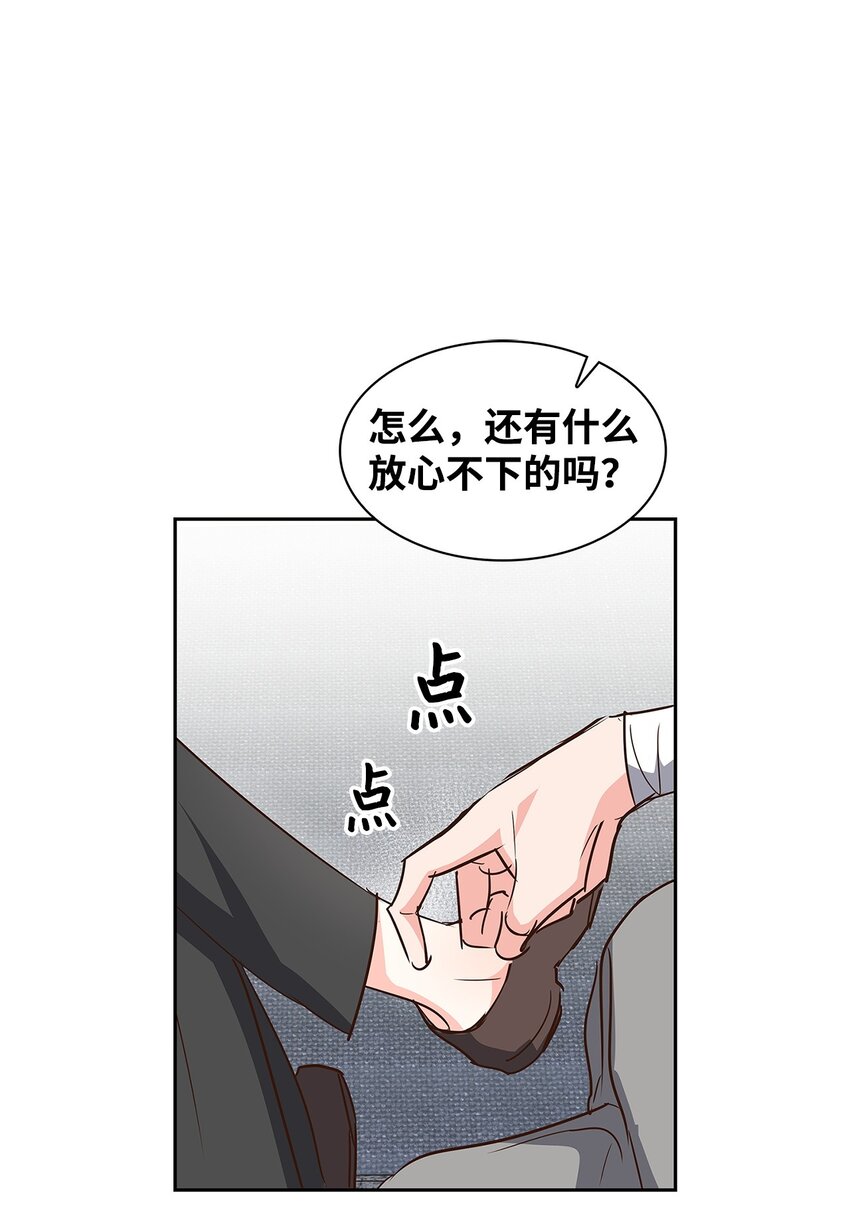 《逃离计划-Undercover Partners》127 吃飞醋 第28页