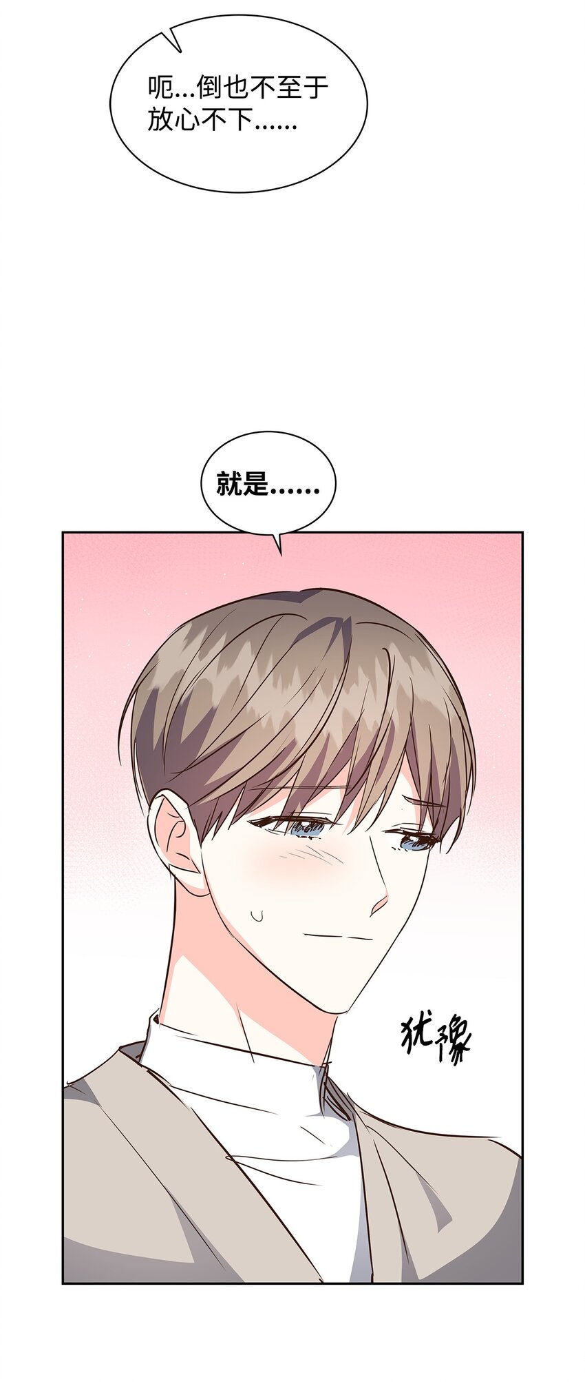 《逃离计划-Undercover Partners》127 吃飞醋 第29页