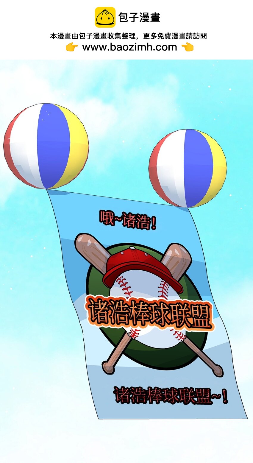 《逃离计划-Undercover Partners》127 吃飞醋 第2页