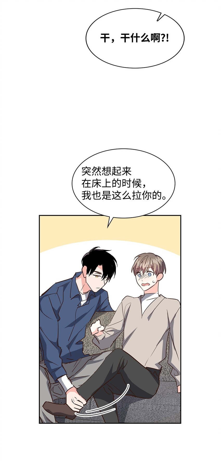 《逃离计划-Undercover Partners》127 吃飞醋 第31页