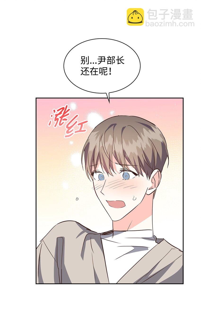 《逃离计划-Undercover Partners》127 吃飞醋 第32页