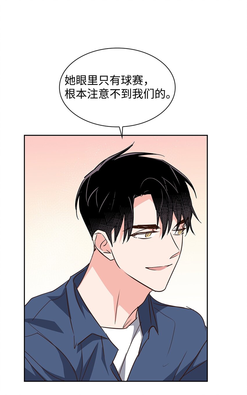 《逃离计划-Undercover Partners》127 吃飞醋 第33页