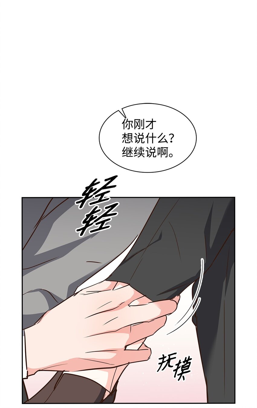 《逃离计划-Undercover Partners》127 吃飞醋 第34页