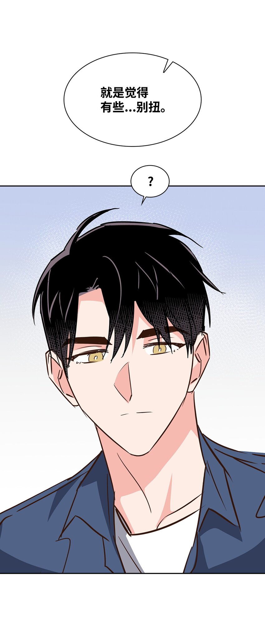 《逃离计划-Undercover Partners》127 吃飞醋 第37页
