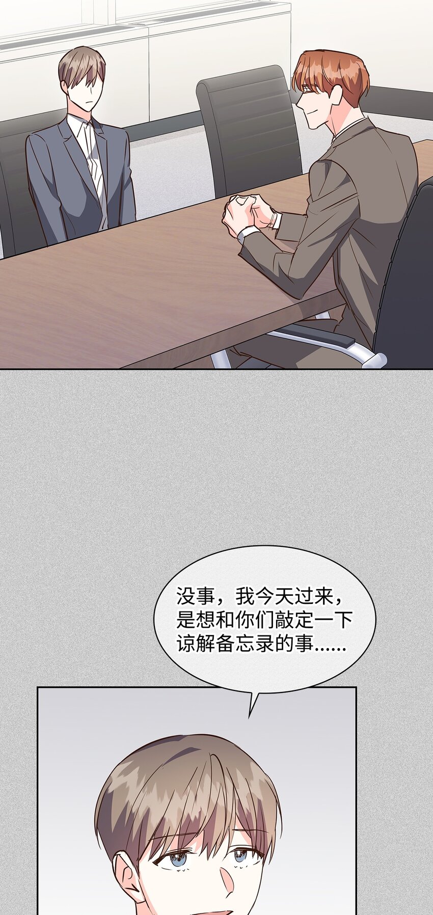 《逃离计划-Undercover Partners》127 吃飞醋 第41页