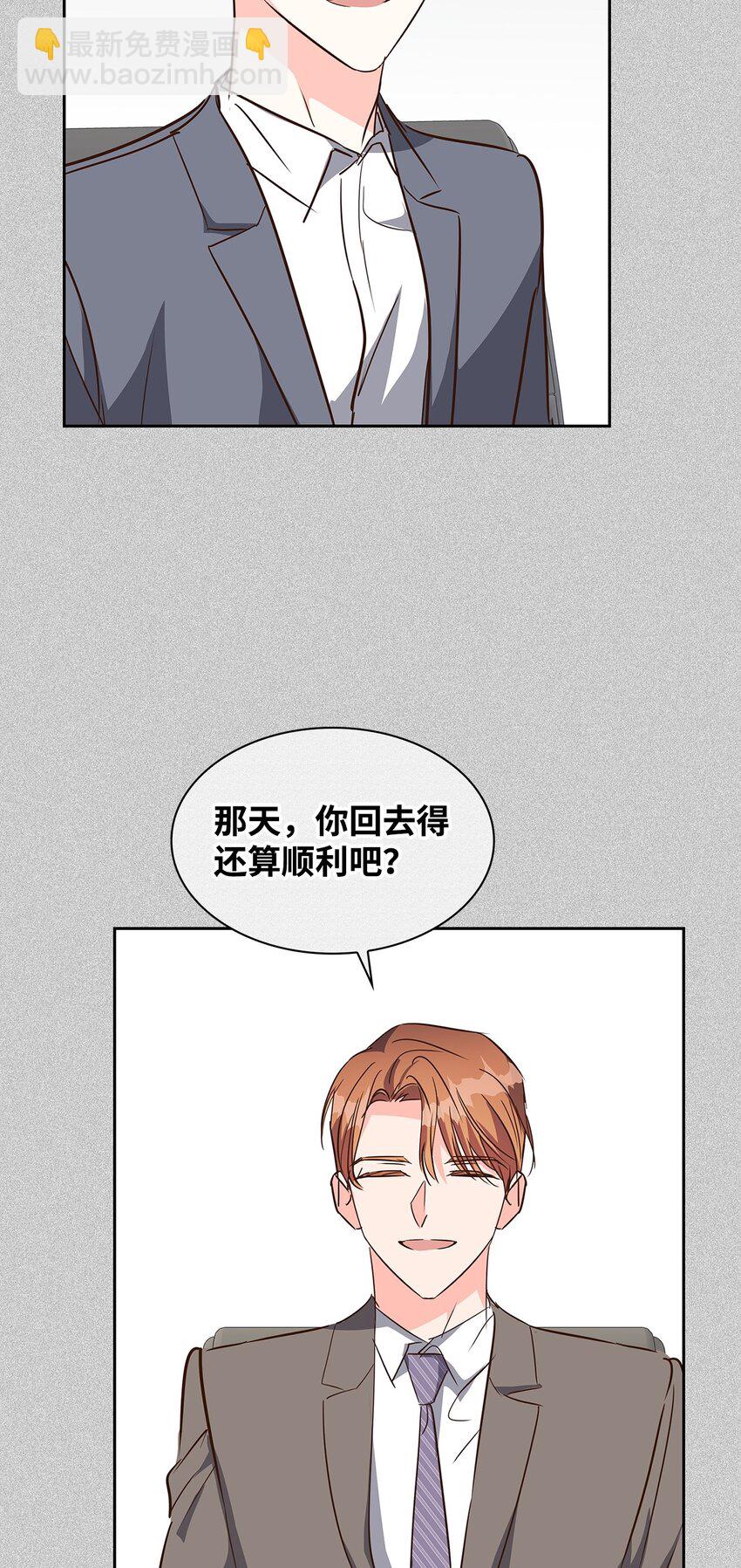 《逃离计划-Undercover Partners》127 吃飞醋 第42页