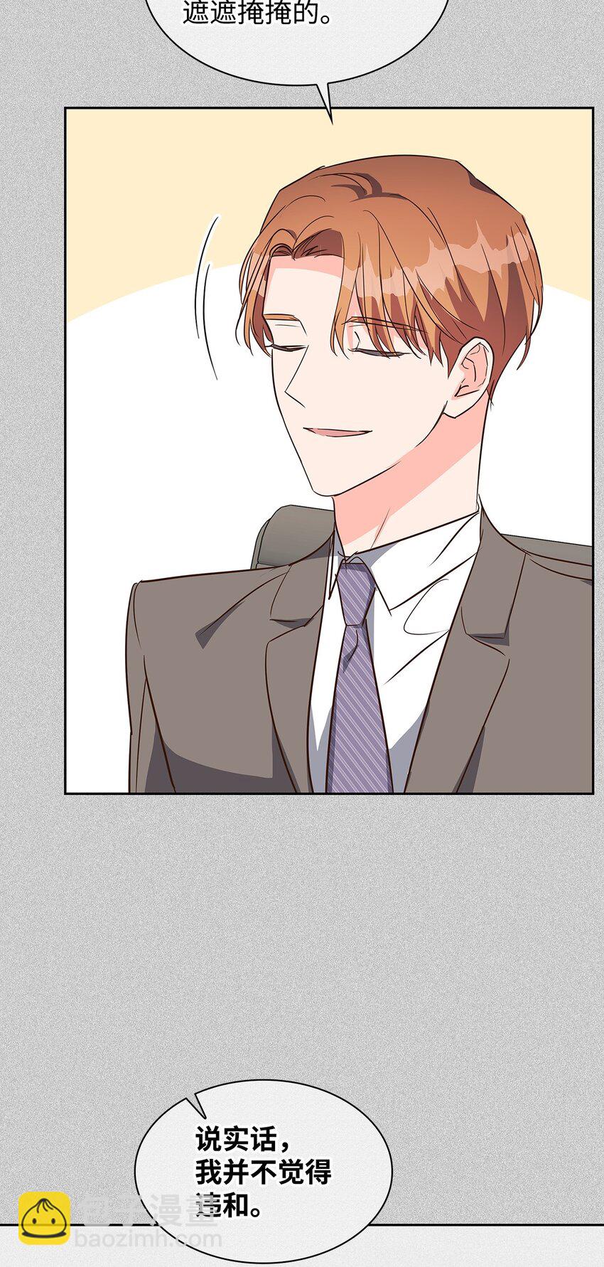 《逃离计划-Undercover Partners》127 吃飞醋 第46页