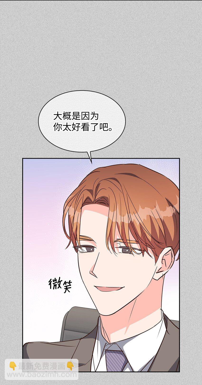 《逃离计划-Undercover Partners》127 吃飞醋 第48页