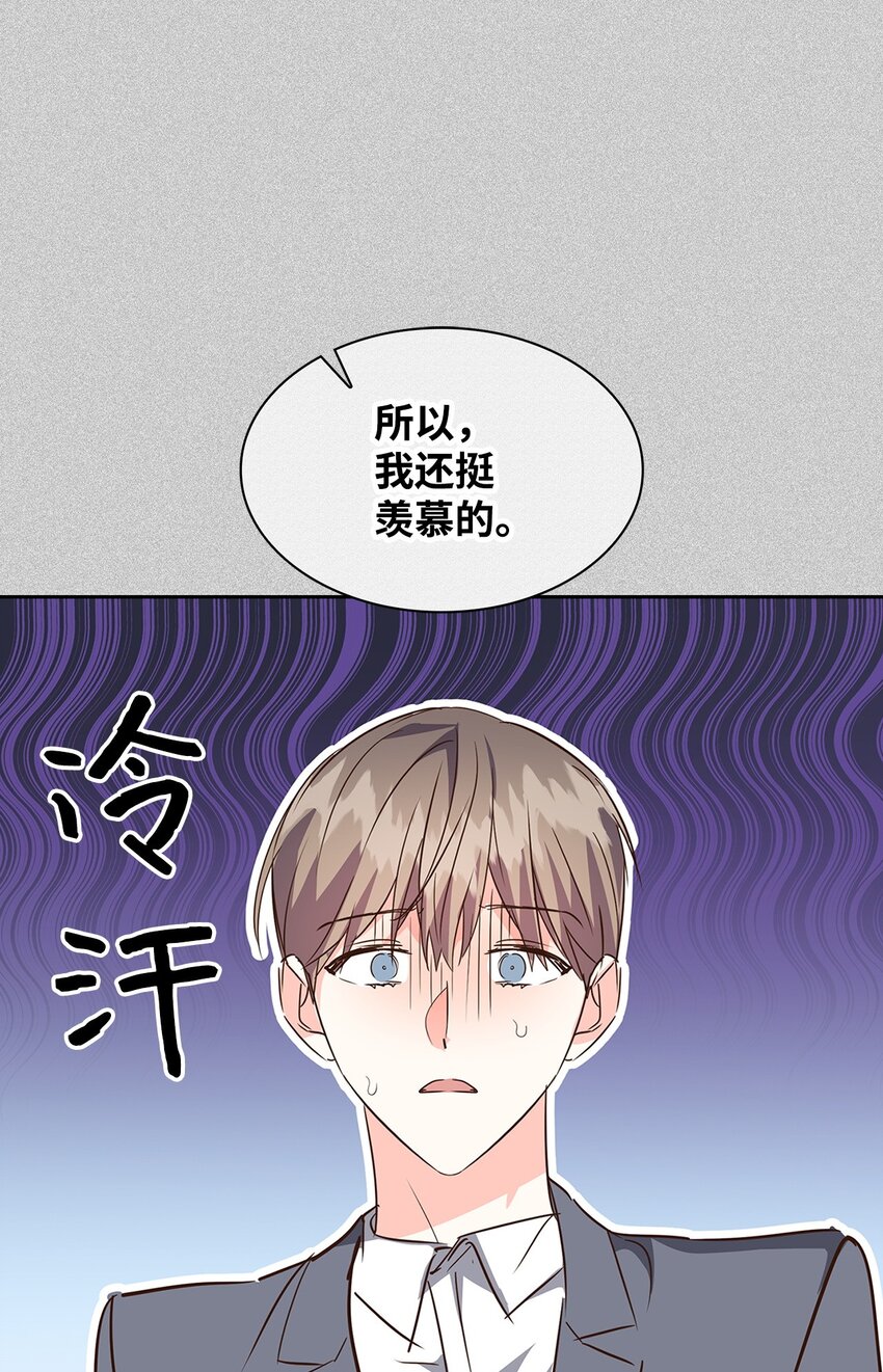 《逃离计划-Undercover Partners》127 吃飞醋 第49页