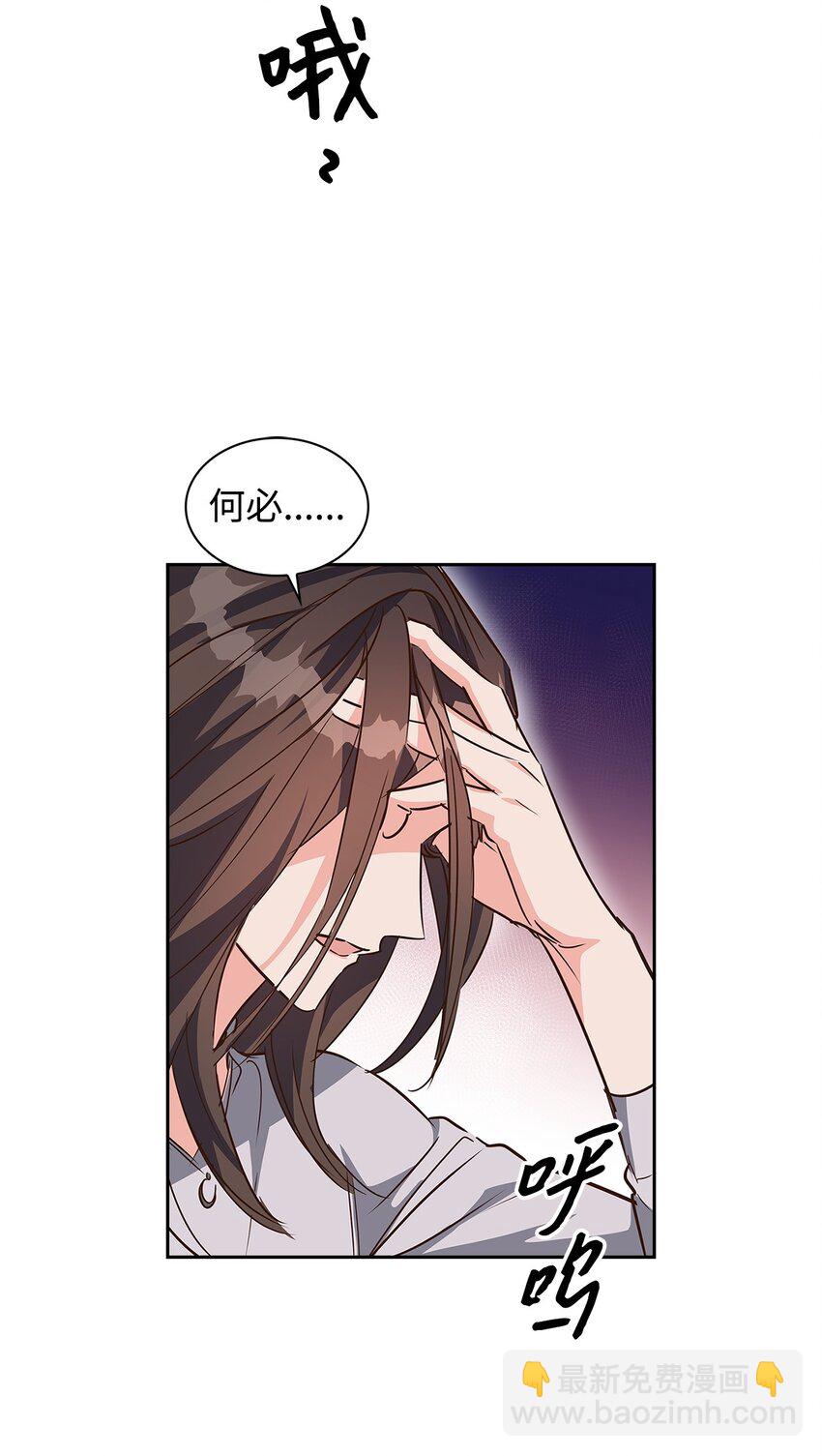 《逃离计划-Undercover Partners》127 吃飞醋 第6页