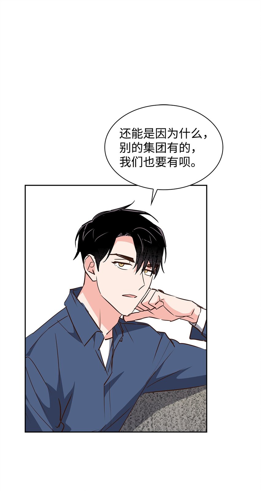 《逃离计划-Undercover Partners》127 吃飞醋 第8页