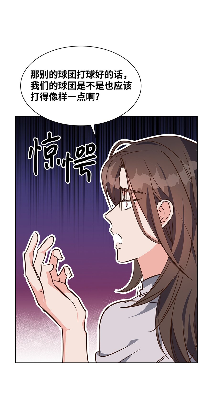 《逃离计划-Undercover Partners》127 吃飞醋 第9页