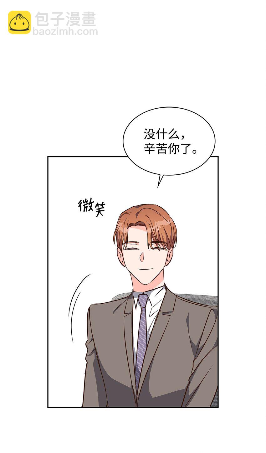 《逃离计划-Undercover Partners》126 偶遇 第12页