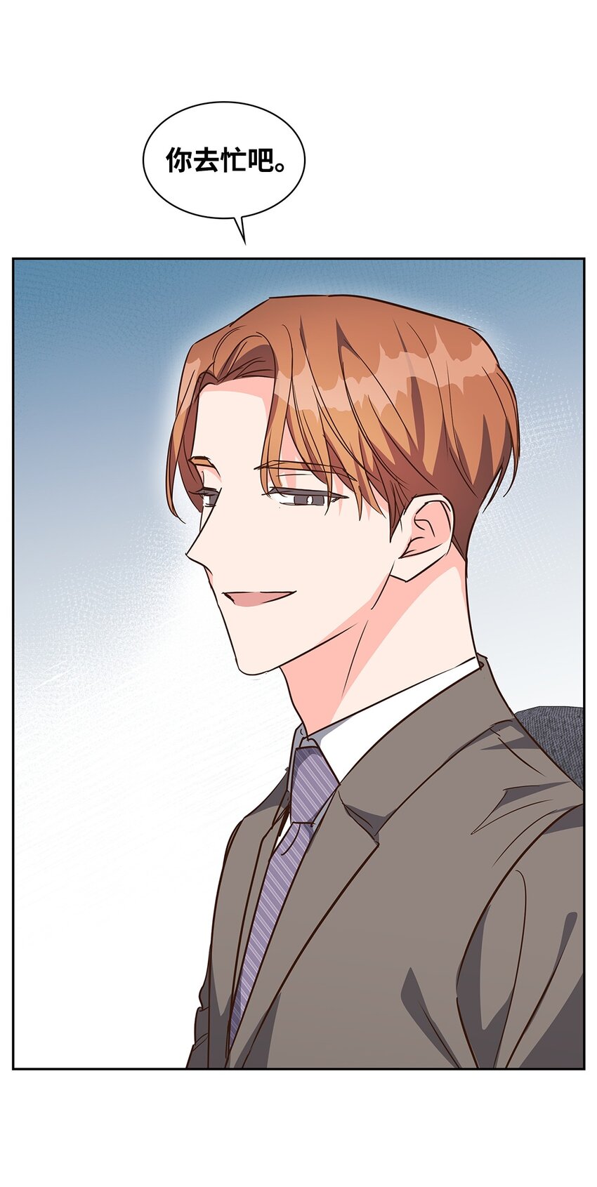 《逃离计划-Undercover Partners》126 偶遇 第13页