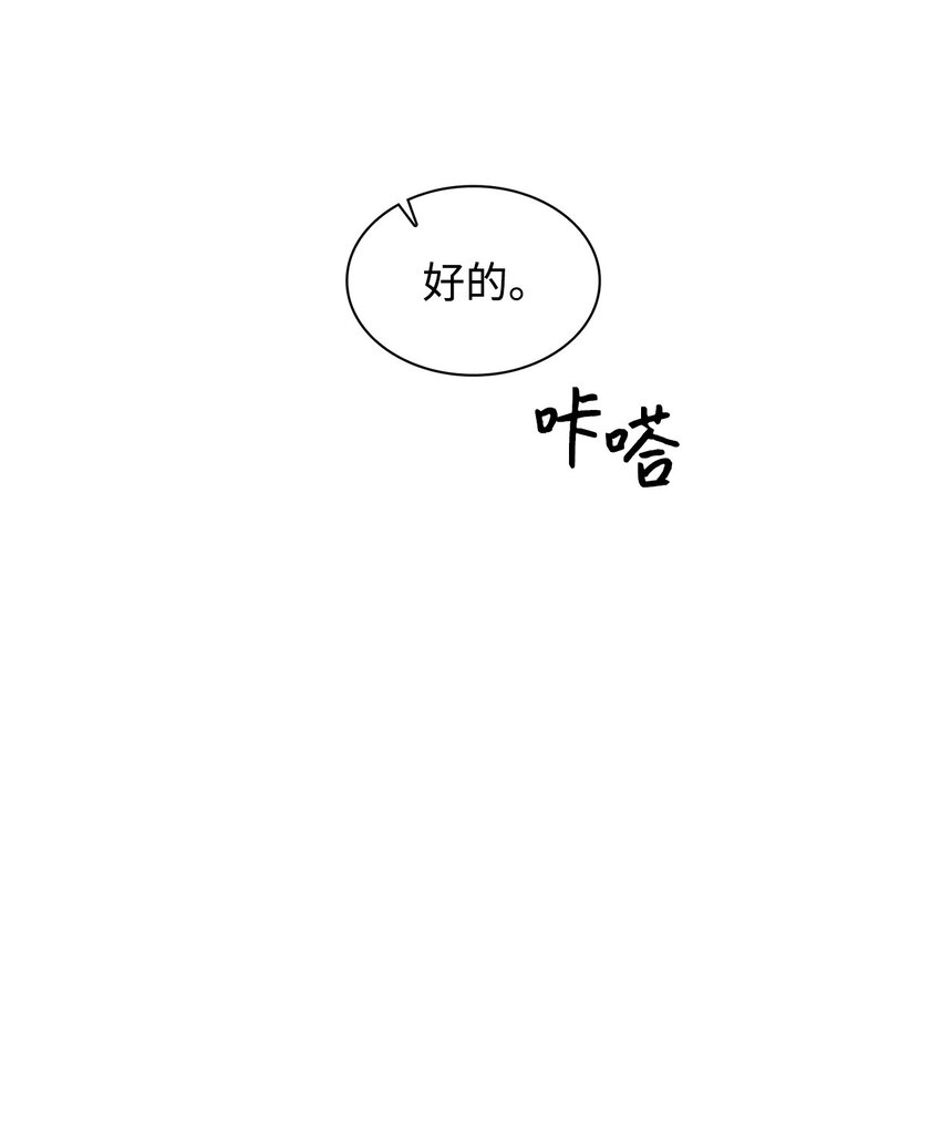 《逃离计划-Undercover Partners》126 偶遇 第14页