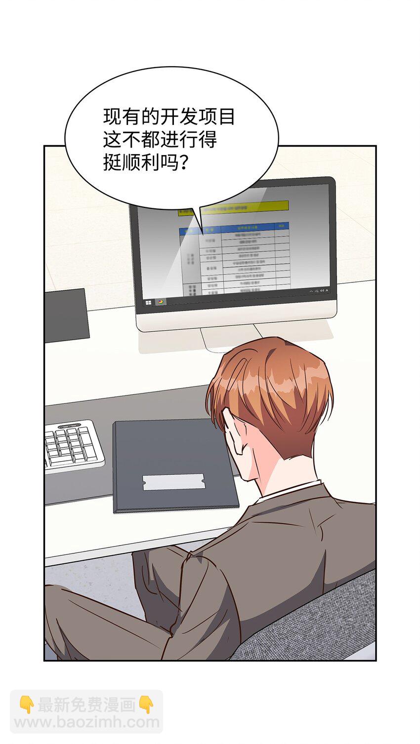 《逃离计划-Undercover Partners》126 偶遇 第16页