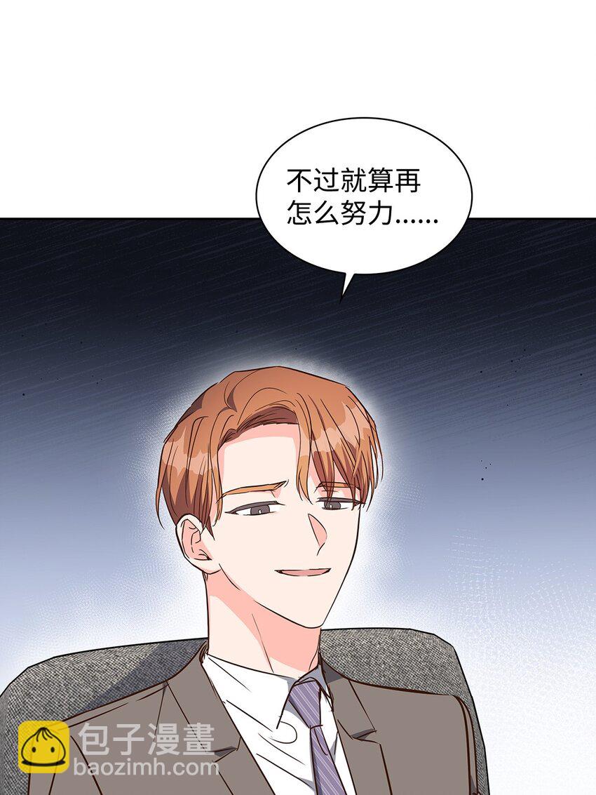 《逃离计划-Undercover Partners》126 偶遇 第17页