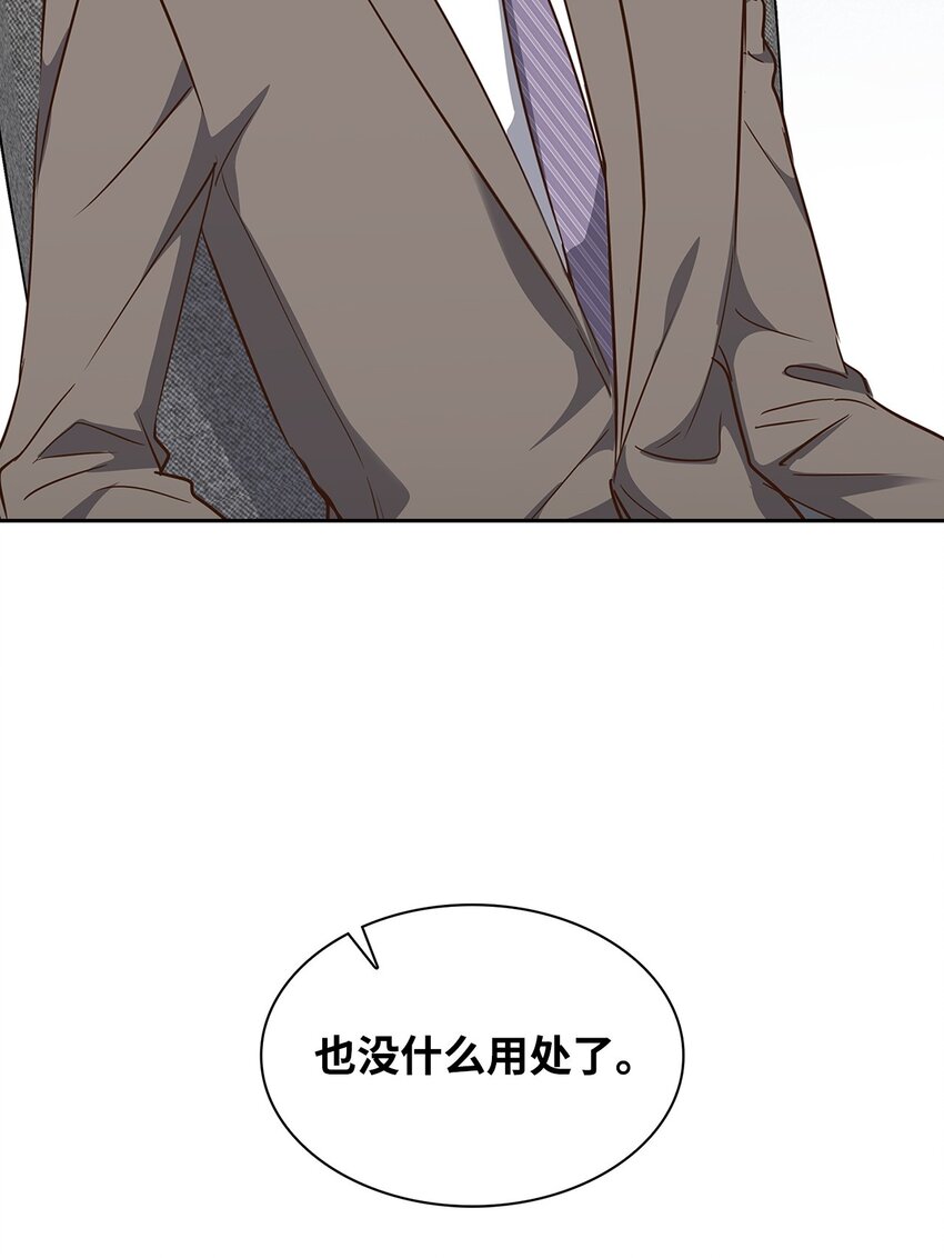 《逃离计划-Undercover Partners》126 偶遇 第18页