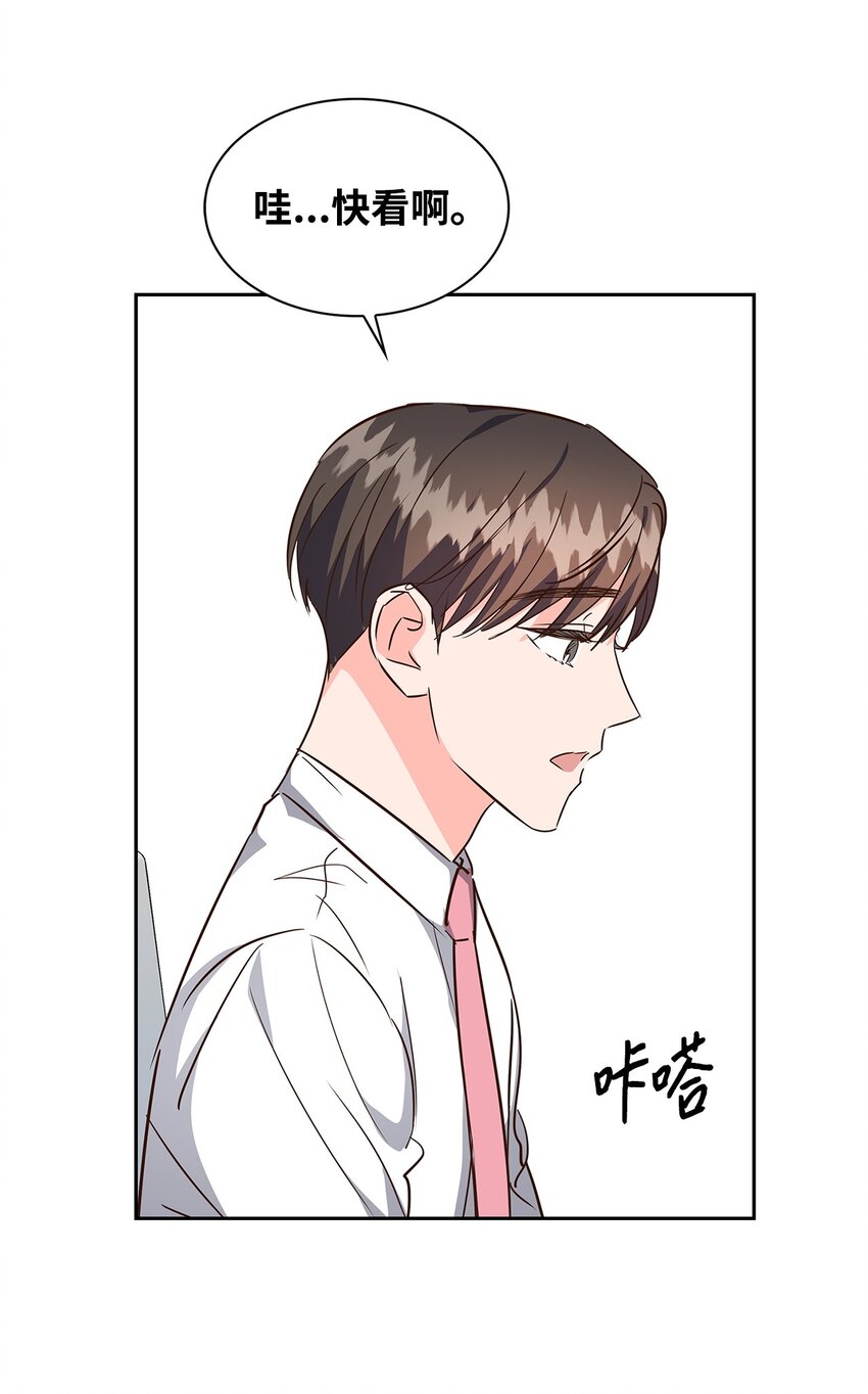 《逃离计划-Undercover Partners》126 偶遇 第22页