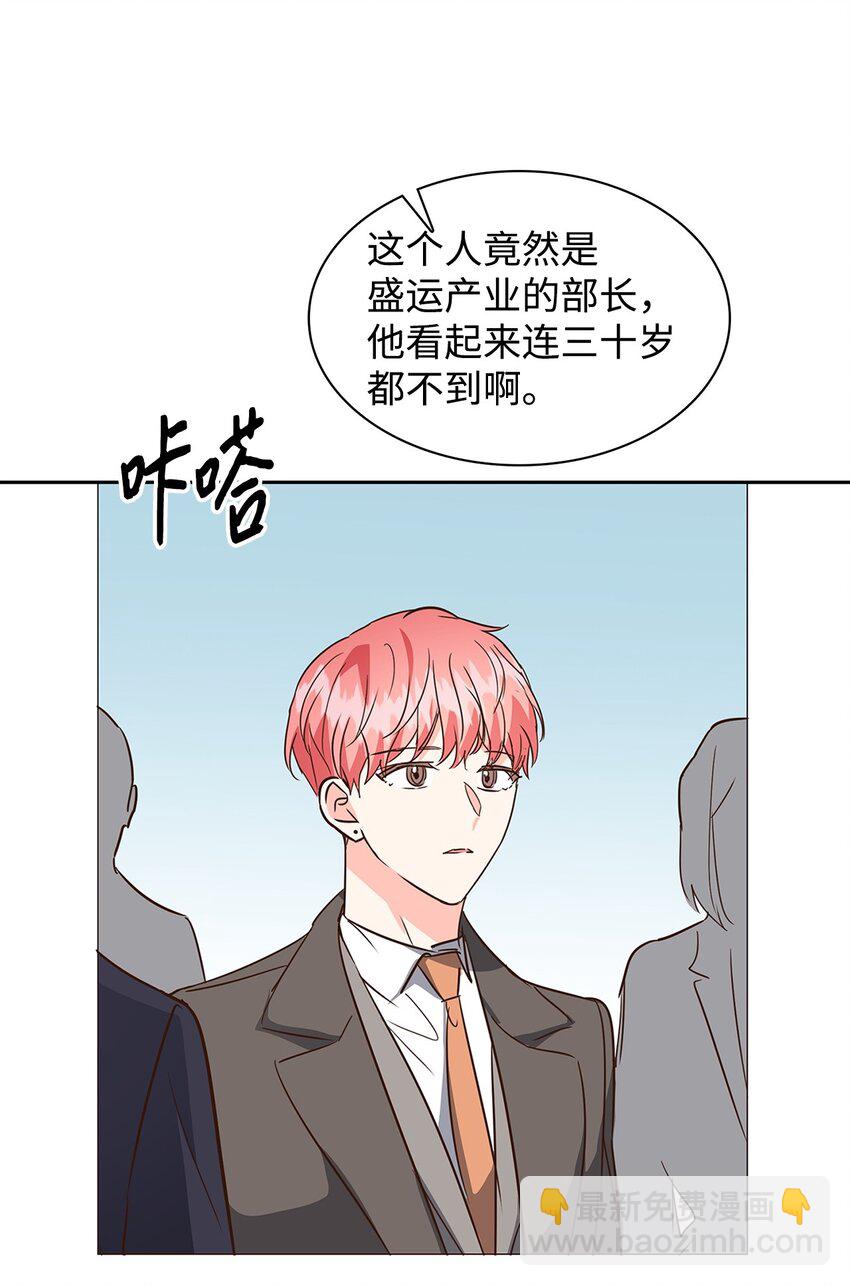 《逃离计划-Undercover Partners》126 偶遇 第23页