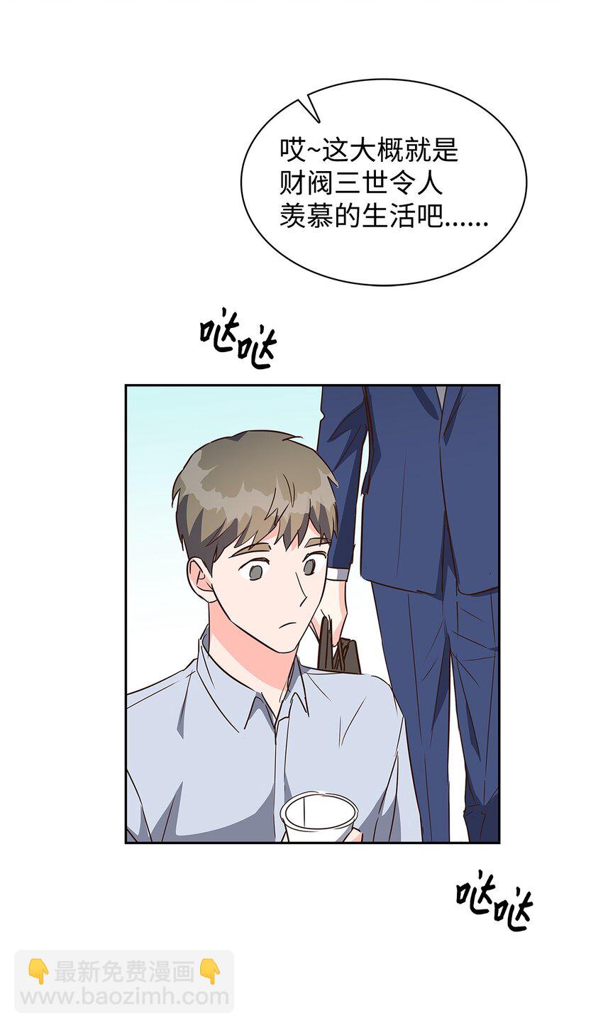 《逃离计划-Undercover Partners》126 偶遇 第26页
