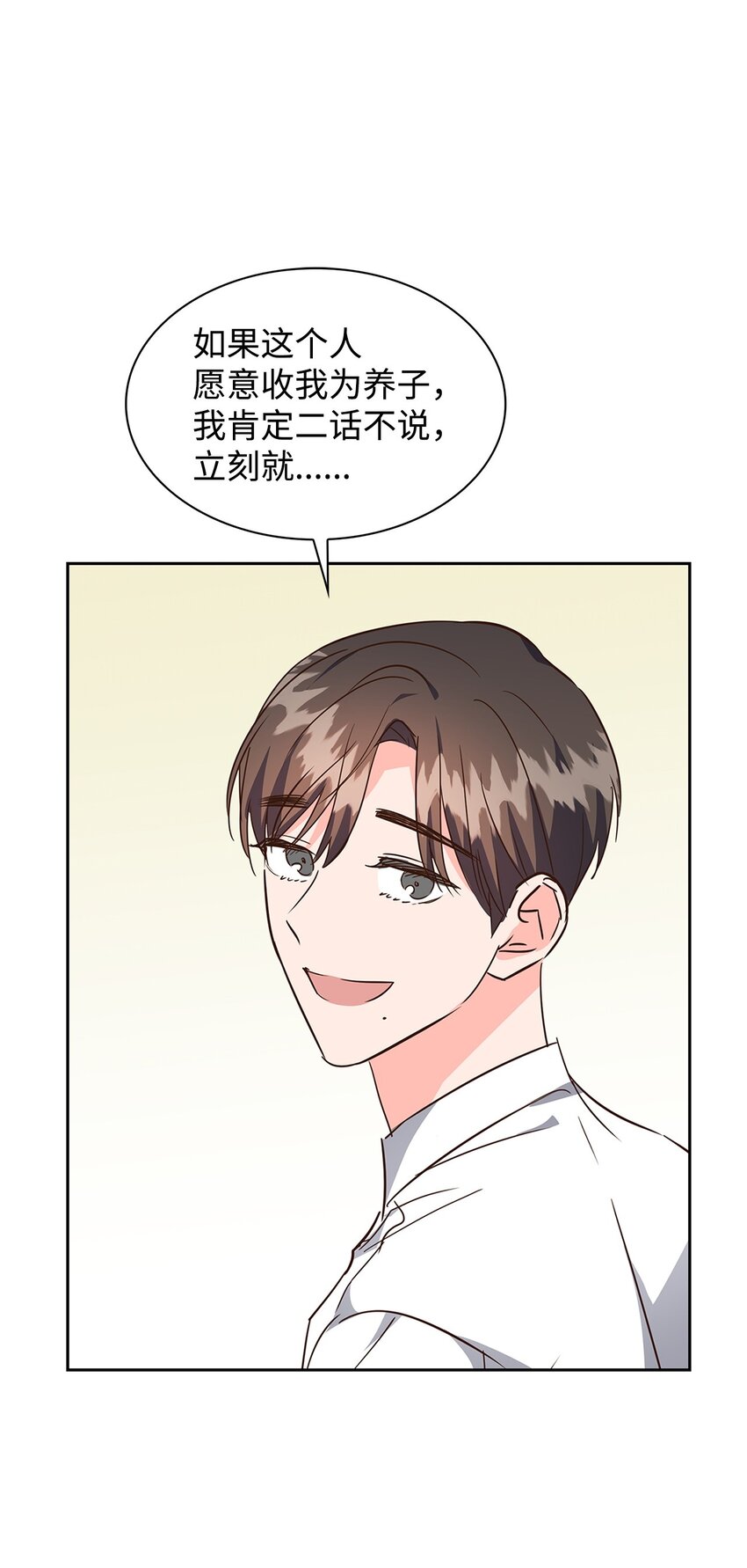 《逃离计划-Undercover Partners》126 偶遇 第27页