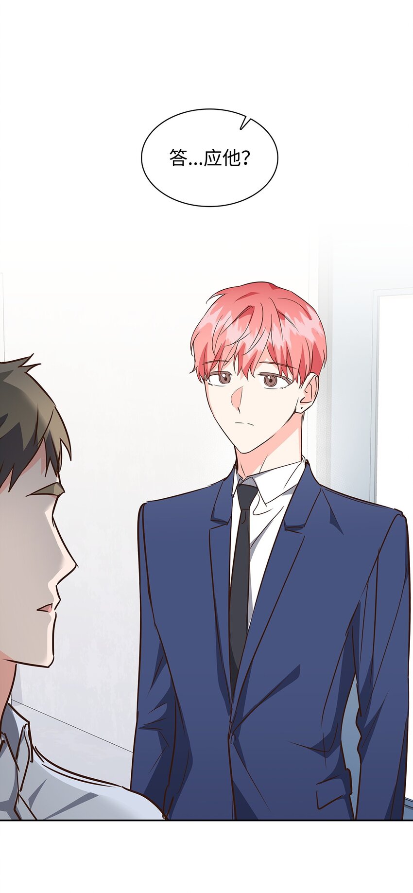 《逃离计划-Undercover Partners》126 偶遇 第28页