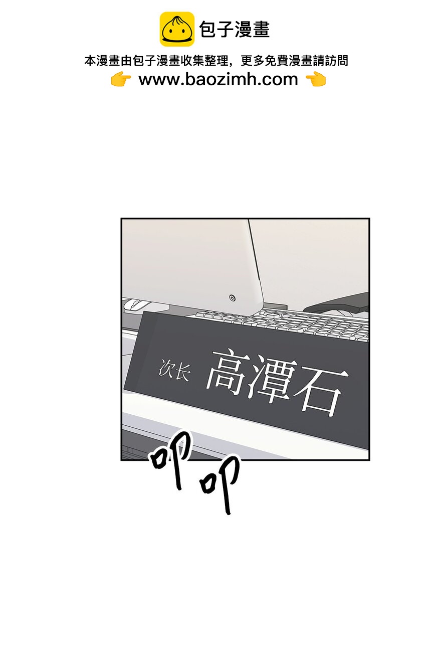 《逃离计划-Undercover Partners》126 偶遇 第2页
