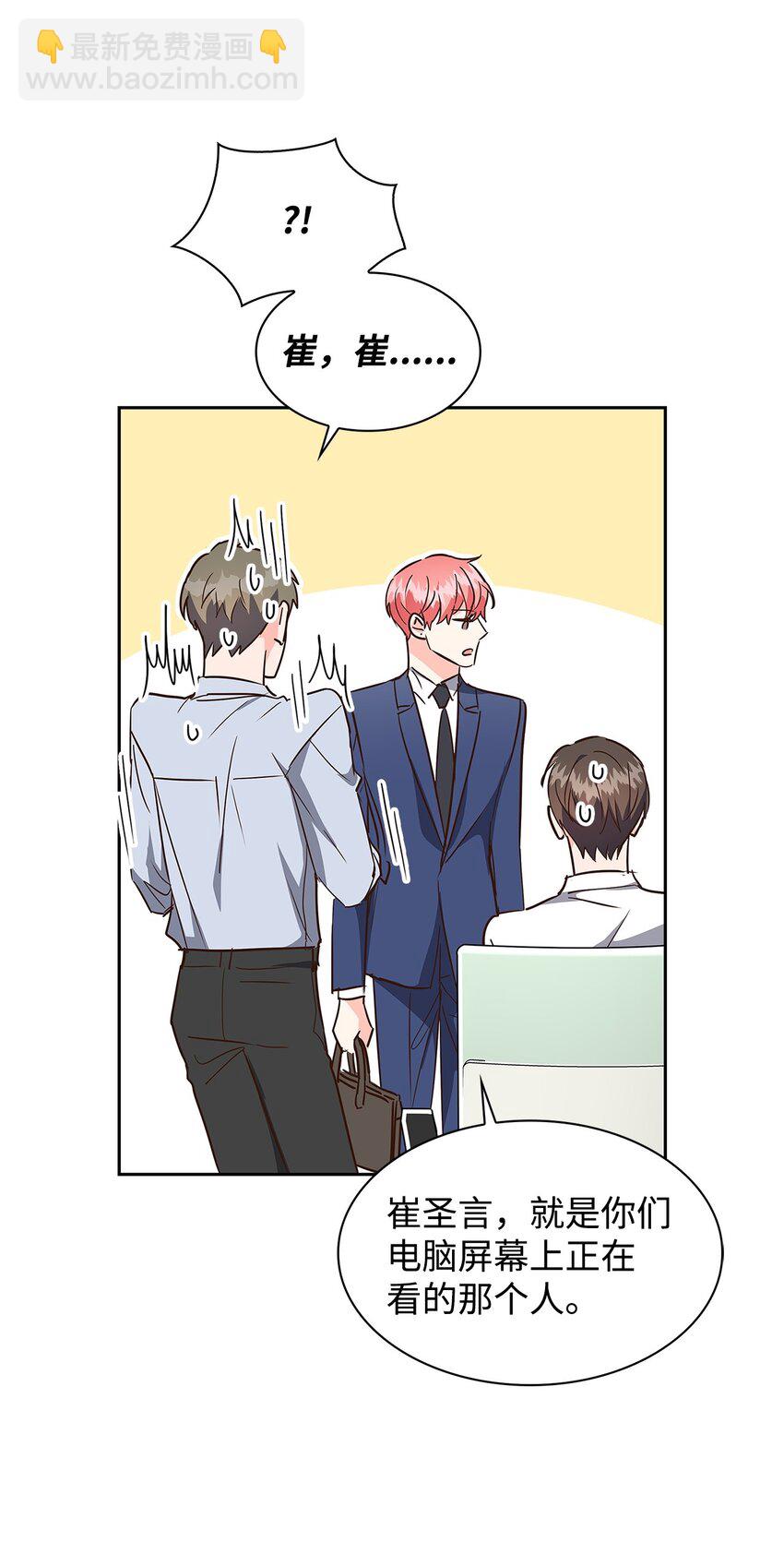 《逃离计划-Undercover Partners》126 偶遇 第30页
