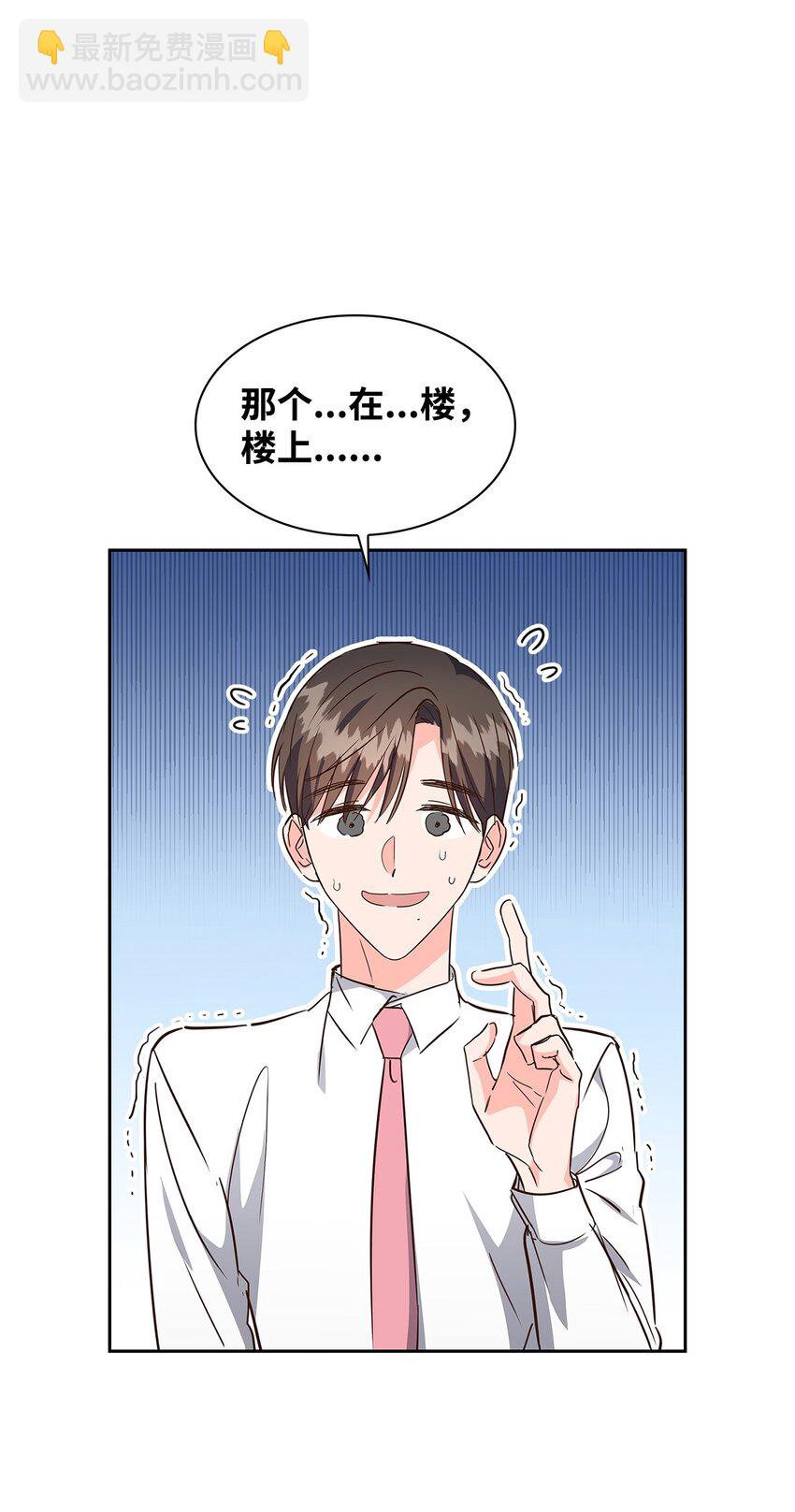 《逃离计划-Undercover Partners》126 偶遇 第32页