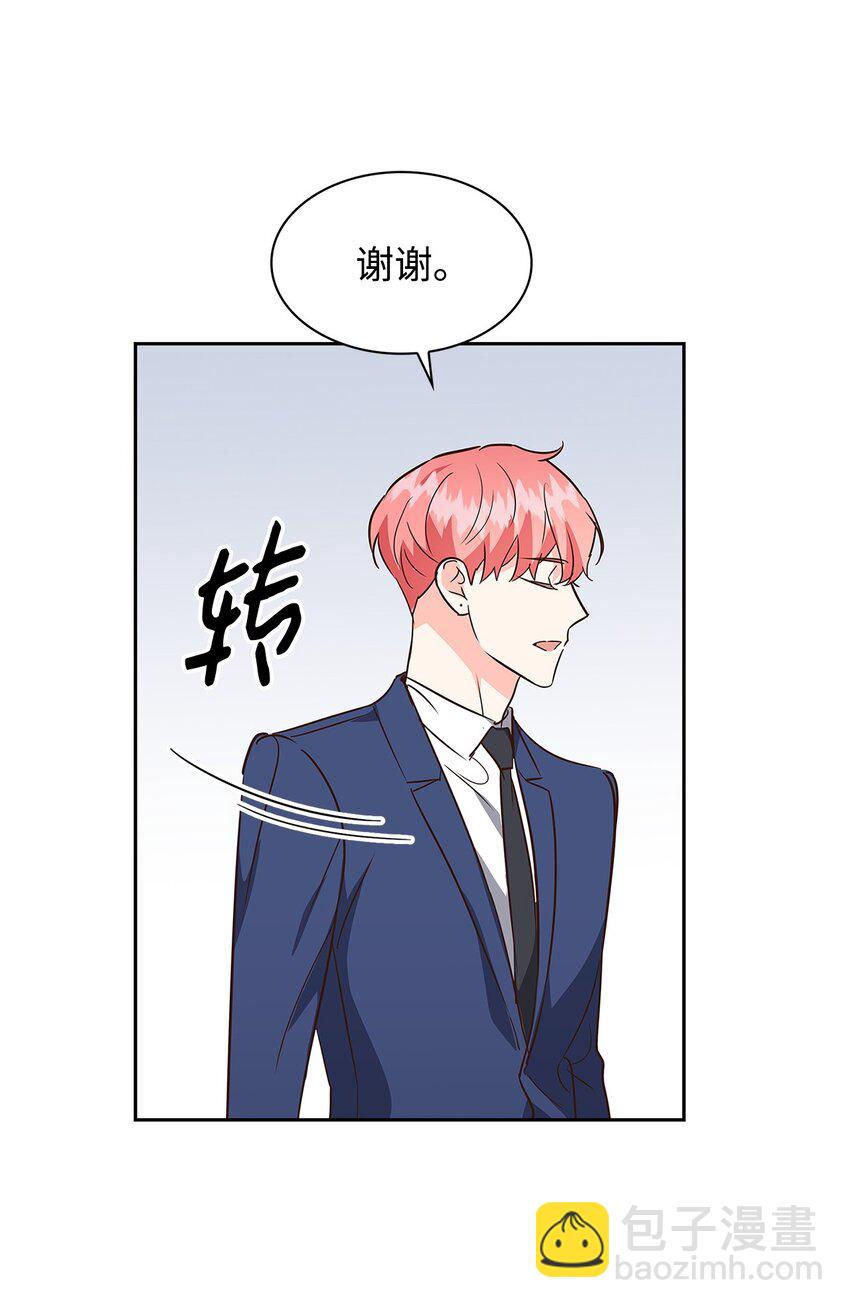 《逃离计划-Undercover Partners》126 偶遇 第33页