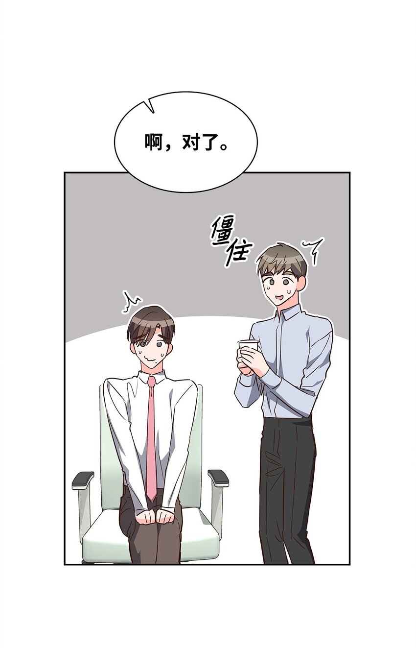 《逃离计划-Undercover Partners》126 偶遇 第34页