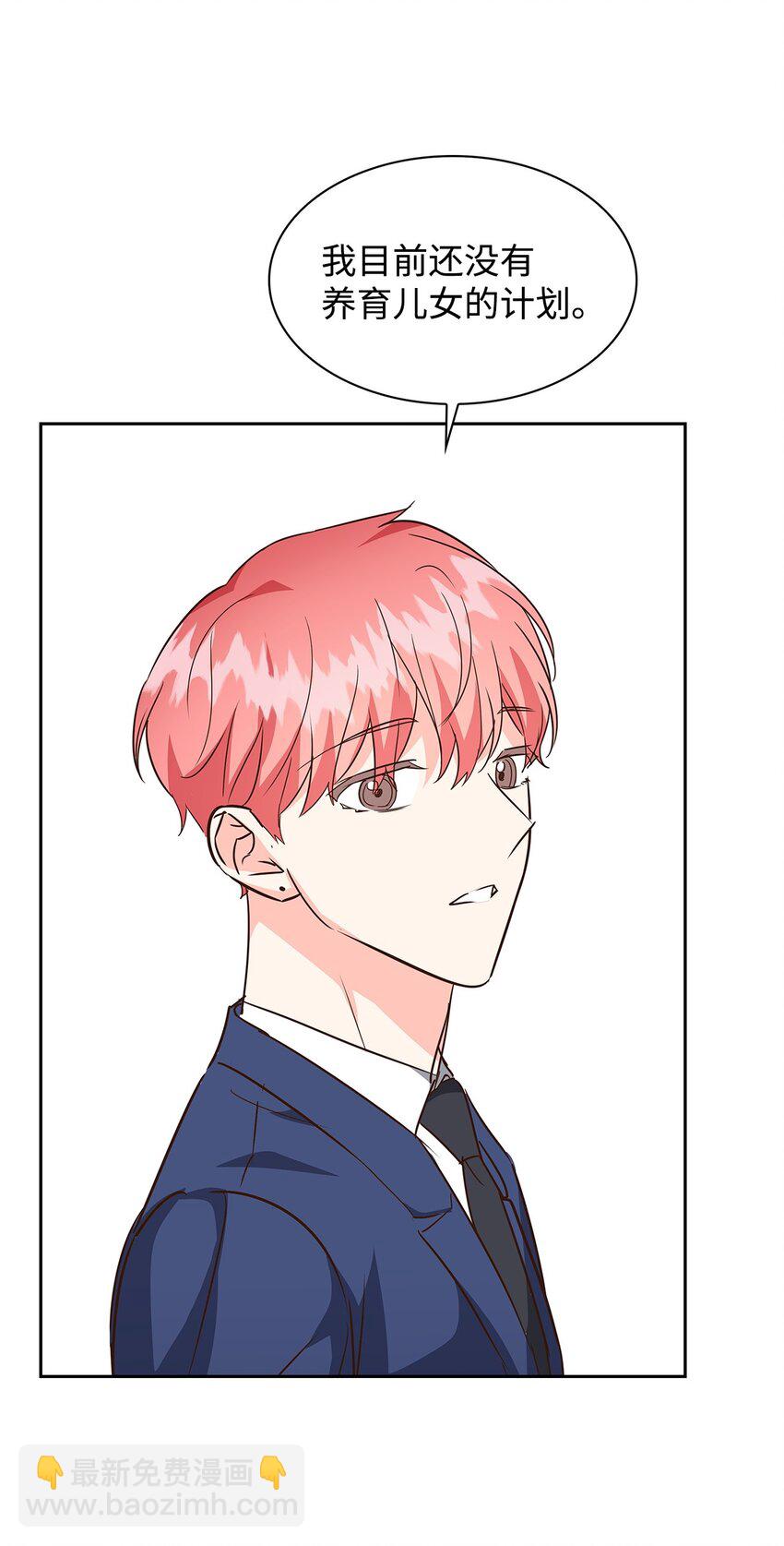 《逃离计划-Undercover Partners》126 偶遇 第35页