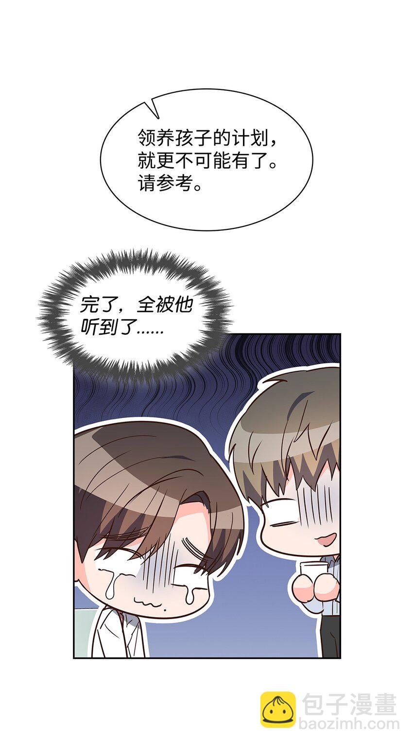 《逃离计划-Undercover Partners》126 偶遇 第36页