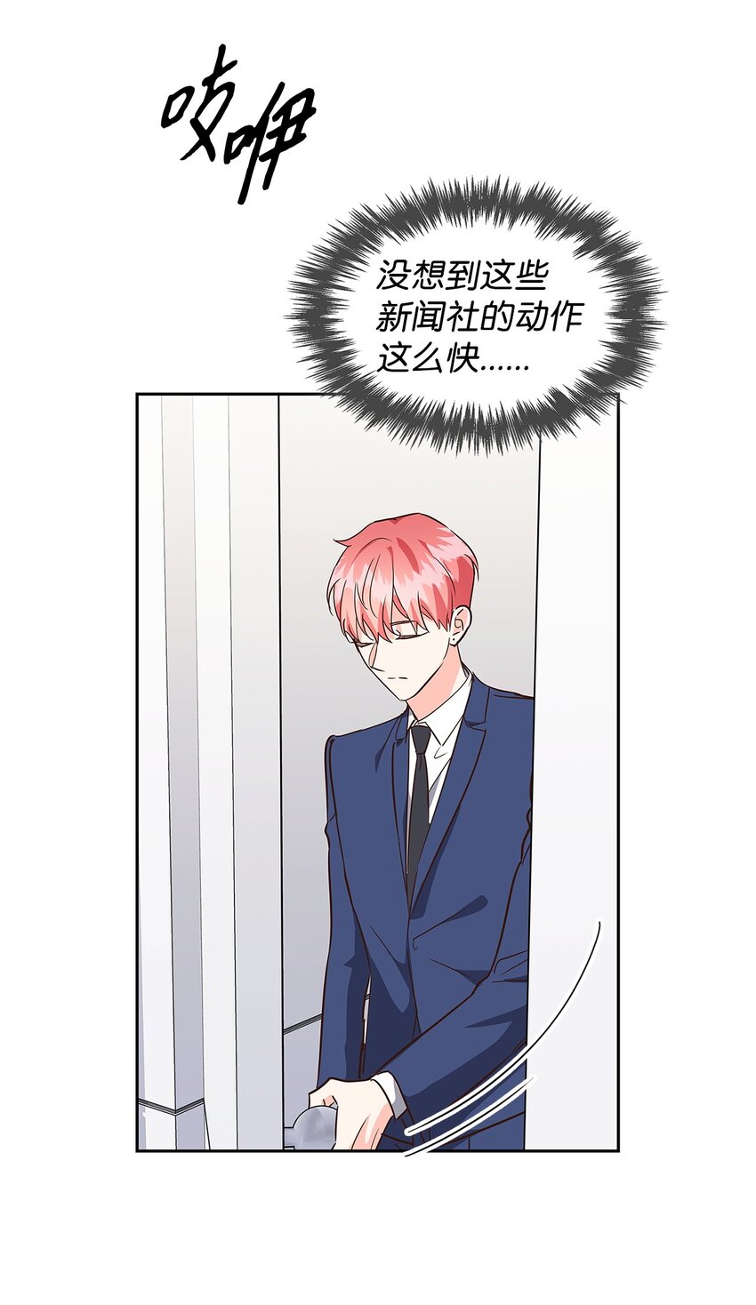 《逃离计划-Undercover Partners》126 偶遇 第41页