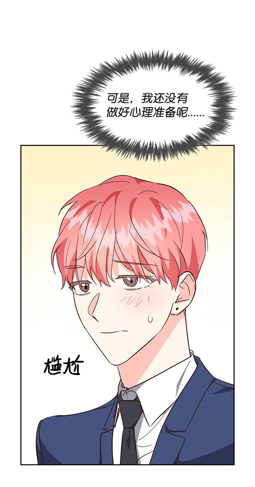 《逃离计划-Undercover Partners》126 偶遇 第42页