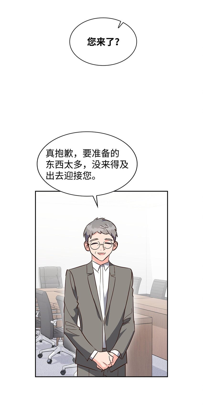 《逃离计划-Undercover Partners》126 偶遇 第43页