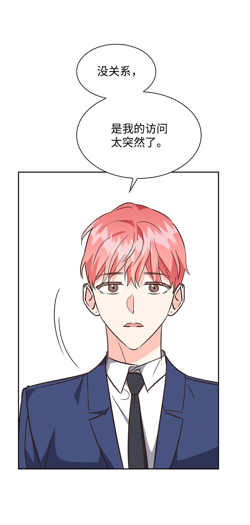 《逃离计划-Undercover Partners》126 偶遇 第44页